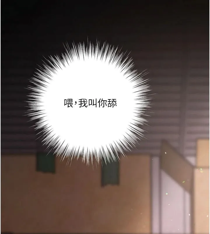 逆轉食物鏈第7話-倒塌的現實高牆