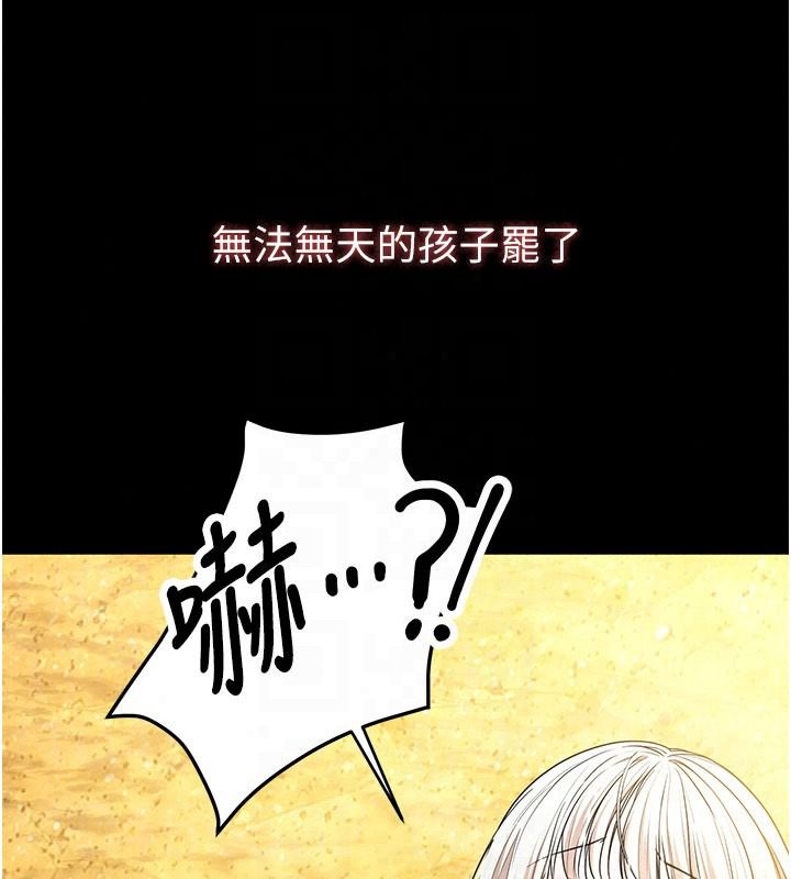 逆转食物链第7話-倒塌的現實高牆