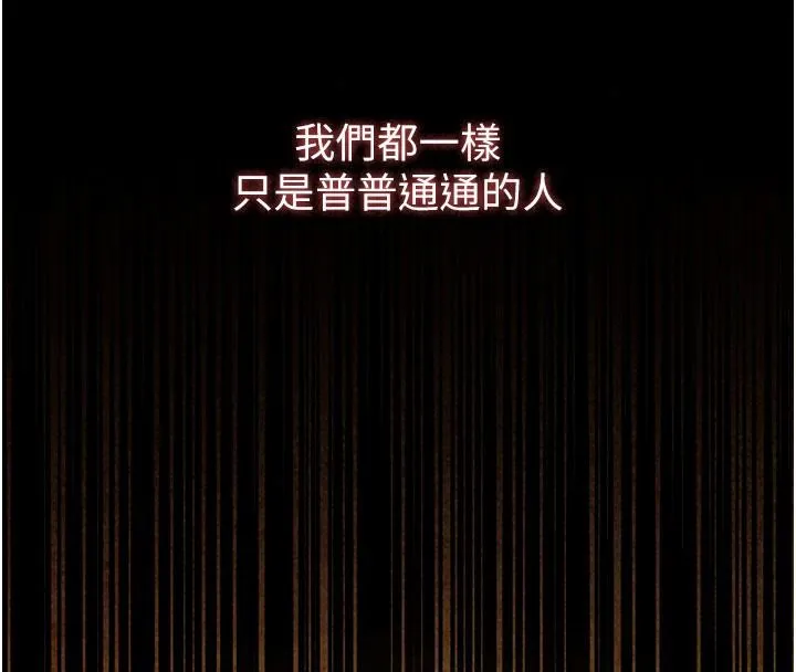 逆轉食物鏈第7話-倒塌的現實高牆