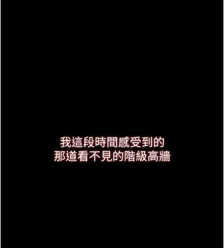 逆轉食物鏈第7話-倒塌的現實高牆