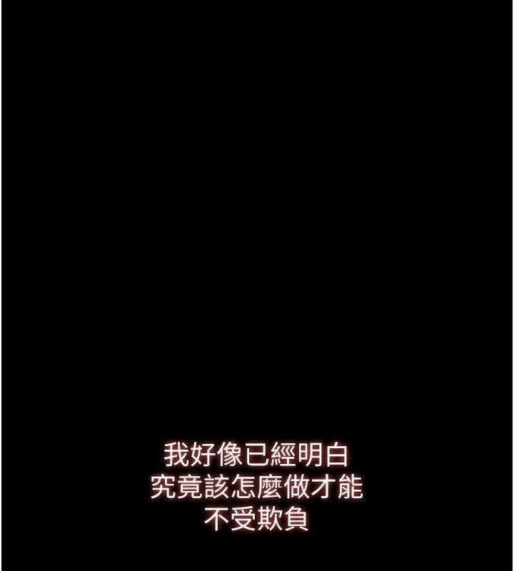 逆轉食物鏈第7話-倒塌的現實高牆