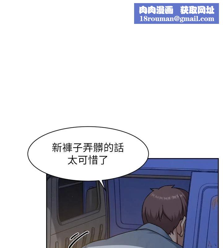 深层洁净达人第76話-停車場車震好刺激&hearts;