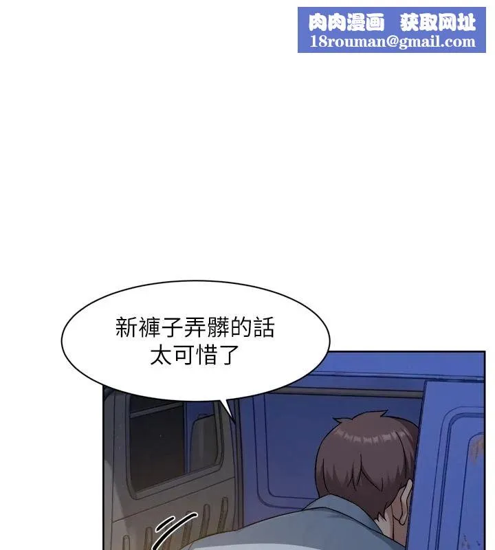 深層潔淨達人第76話-停車場車震好刺激&hearts;