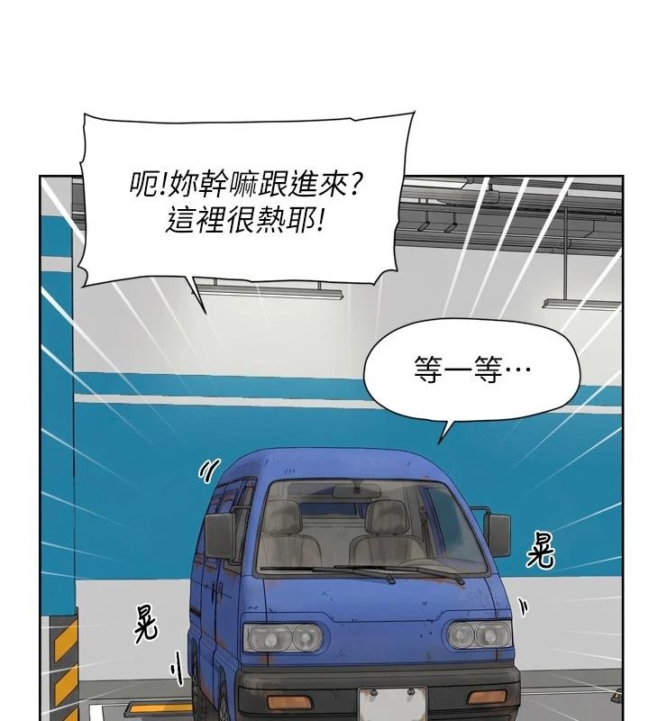 深层洁净达人第76話-停車場車震好刺激♥