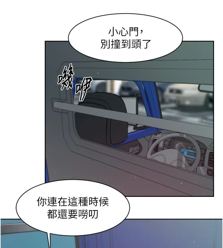 深层洁净达人第76話-停車場車震好刺激&hearts;
