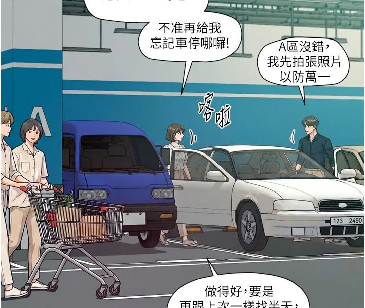 深层洁净达人第76話-停車場車震好刺激♥