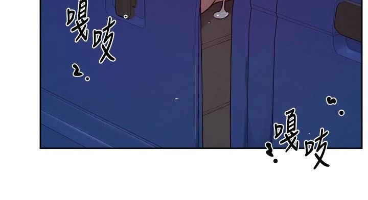 深层洁净达人第76話-停車場車震好刺激♥