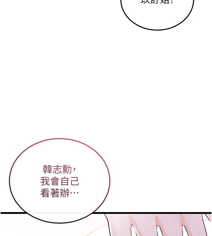 恋爱作弊百科第9話-隔壁鄰居的離譜叫床聲