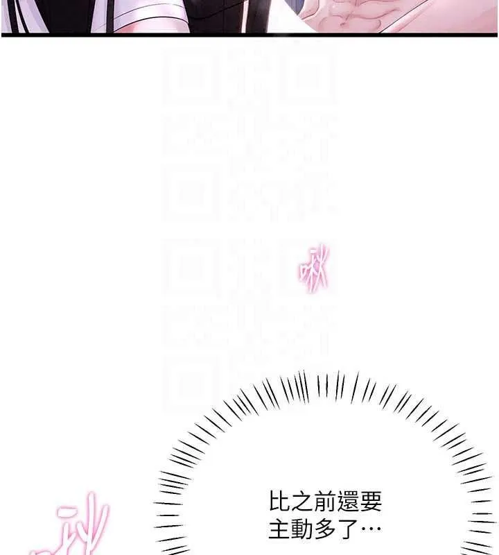 戀愛作弊百科第9話-隔壁鄰居的離譜叫床聲