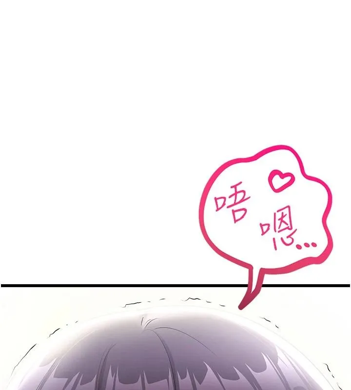 戀愛作弊百科第9話-隔壁鄰居的離譜叫床聲