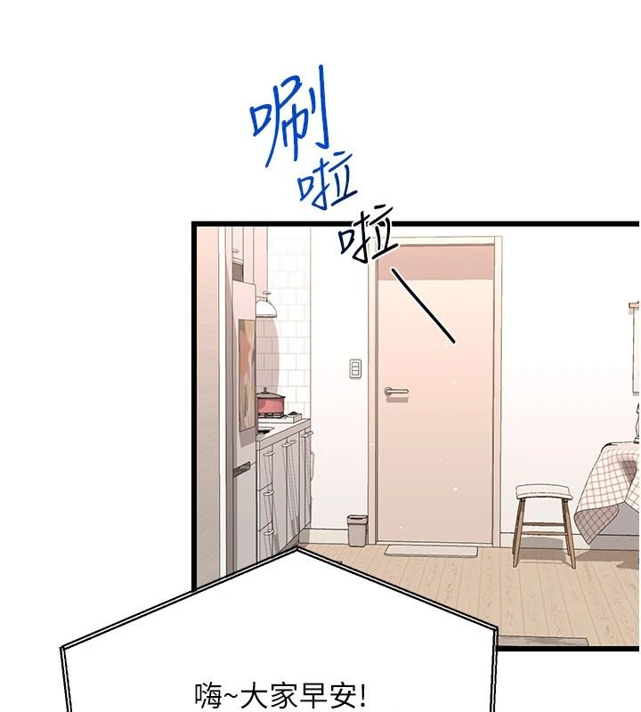 恋爱作弊百科第9話-隔壁鄰居的離譜叫床聲