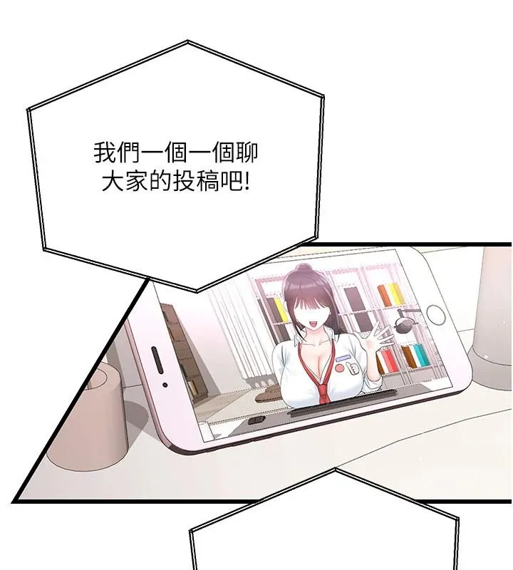 戀愛作弊百科第9話-隔壁鄰居的離譜叫床聲