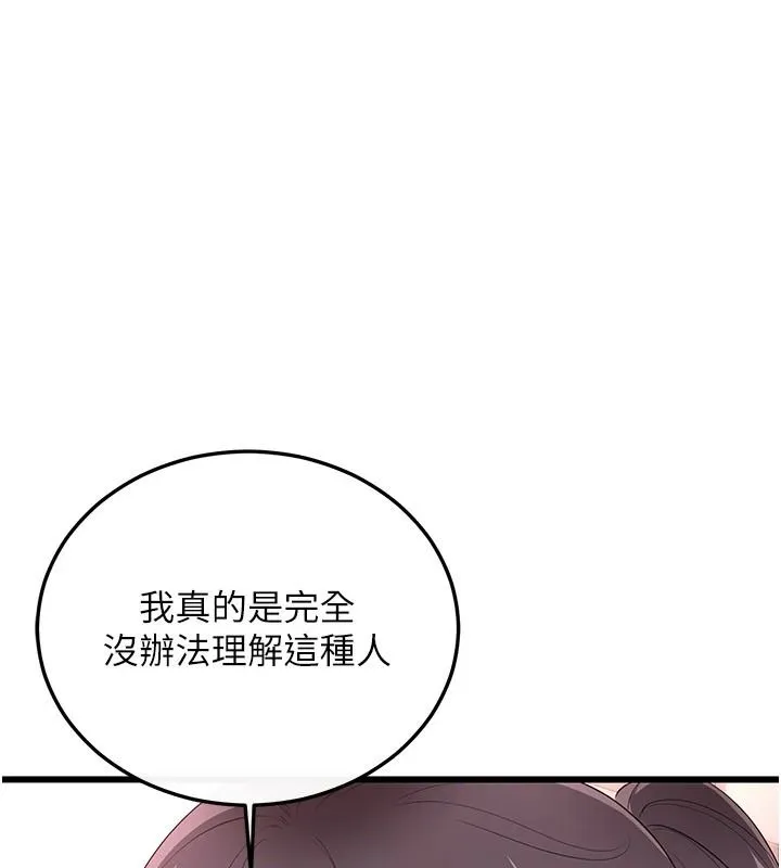 戀愛作弊百科第9話-隔壁鄰居的離譜叫床聲