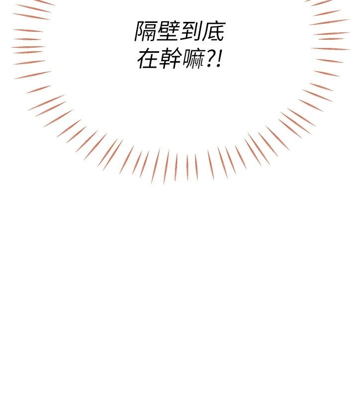 恋爱作弊百科第9話-隔壁鄰居的離譜叫床聲