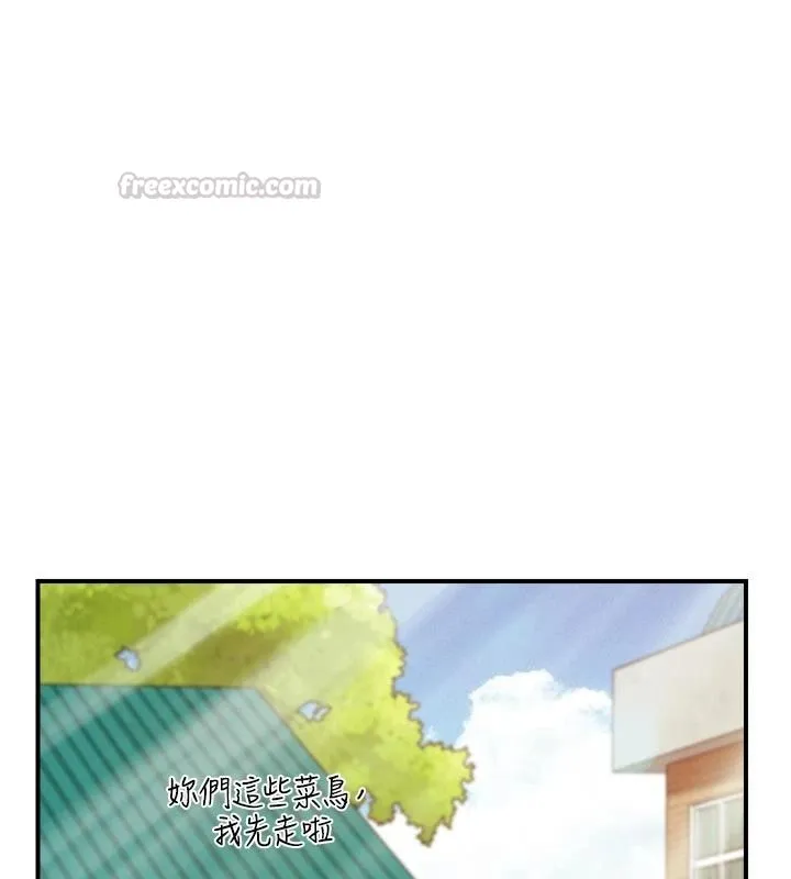 報告女班長:一根突起第66話-新兵的計畫