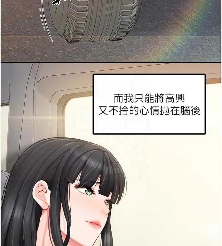 報告女班長:一根突起第66話-新兵的計畫