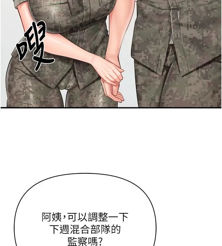 報告女班長:一根突起第66話-新兵的計畫