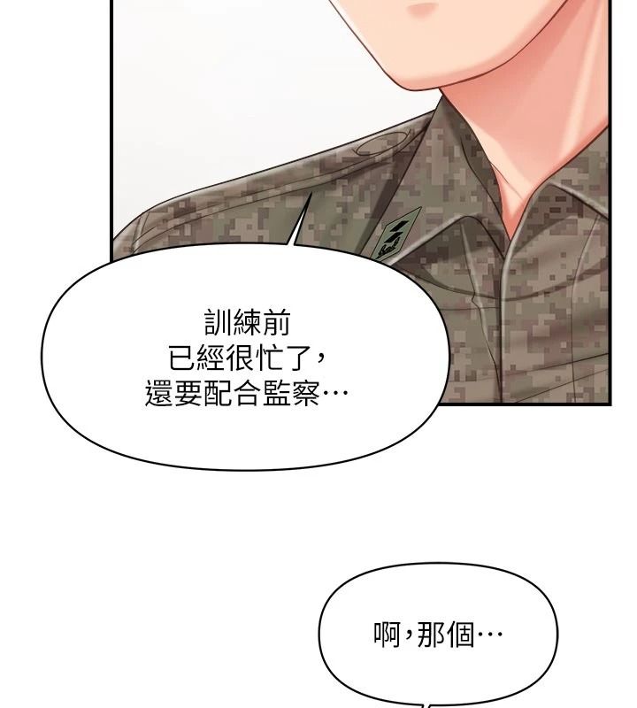 报告女班长:一根突起第66話-新兵的計畫