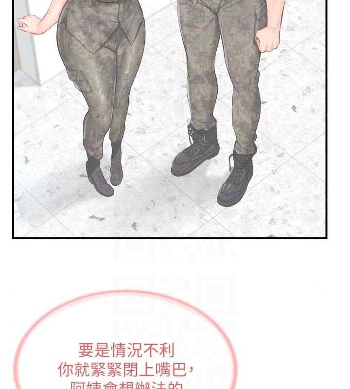 报告女班长:一根突起第66話-新兵的計畫