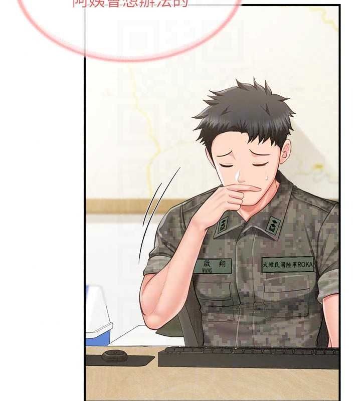 报告女班长:一根突起第66話-新兵的計畫