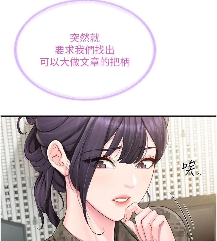 報告女班長:一根突起第66話-新兵的計畫