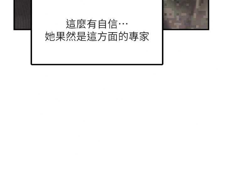 报告女班长:一根突起第66話-新兵的計畫