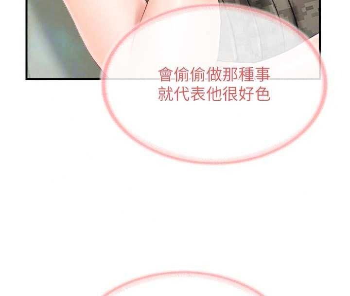 报告女班长:一根突起第66話-新兵的計畫