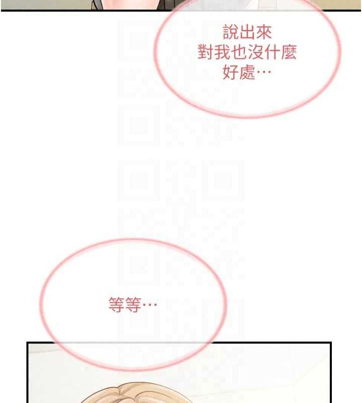 报告女班长:一根突起第66話-新兵的計畫