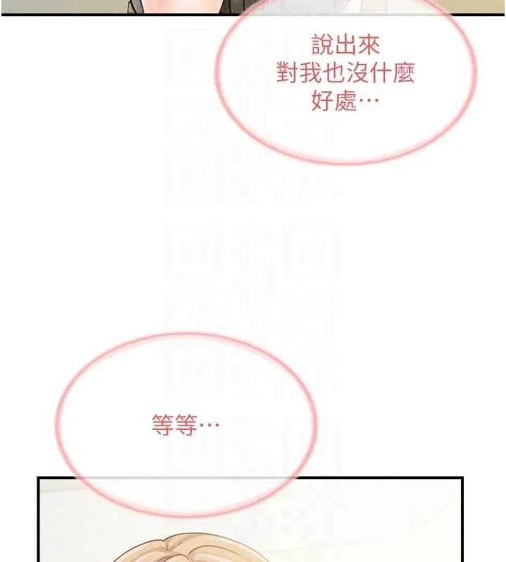 報告女班長:一根突起第66話-新兵的計畫