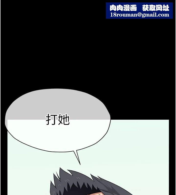 尸变家园:以身相许第57話-竄遍全身的刺激電流