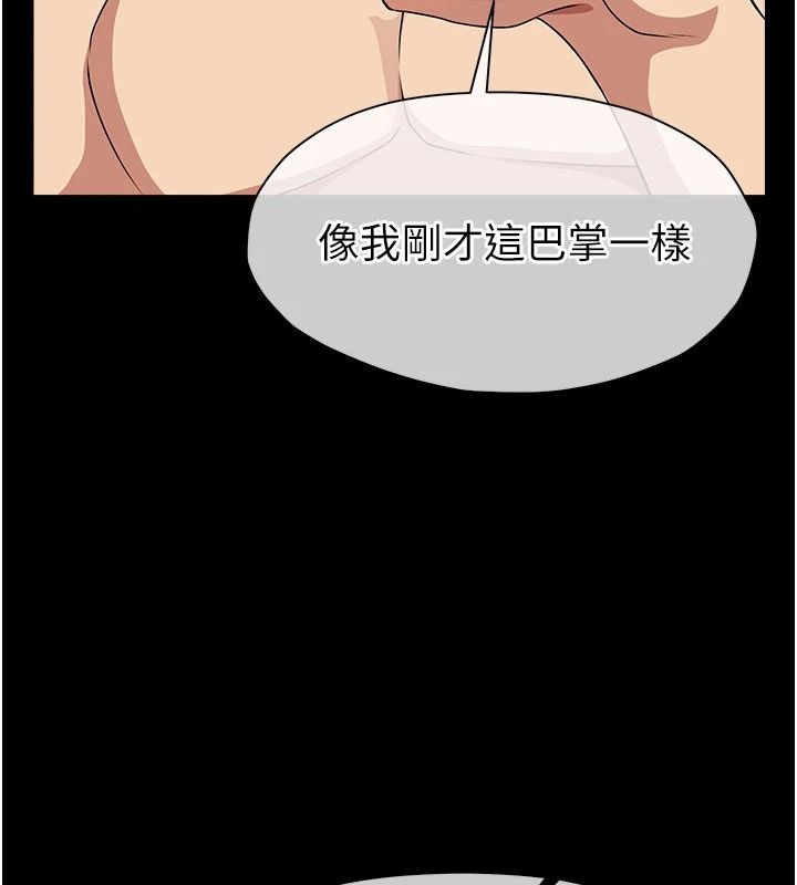 尸变家园:以身相许第57話-竄遍全身的刺激電流