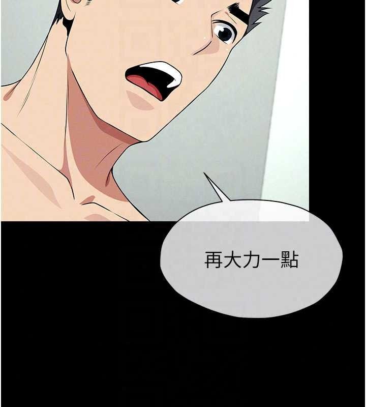 尸变家园:以身相许第57話-竄遍全身的刺激電流