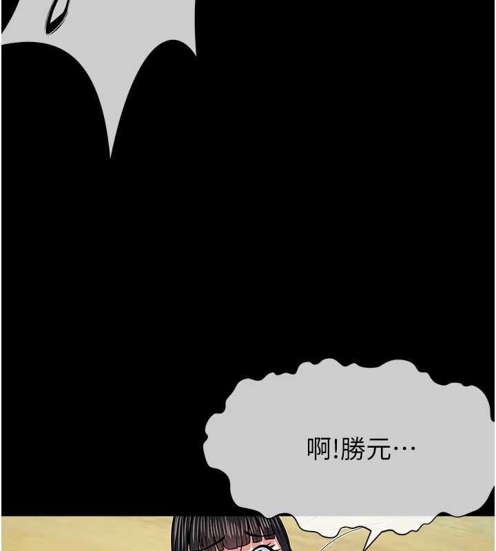 尸变家园:以身相许第57話-竄遍全身的刺激電流