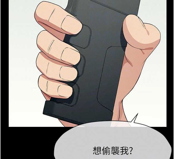 尸变家园:以身相许第57話-竄遍全身的刺激電流