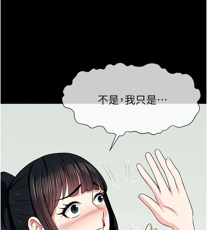 尸变家园:以身相许第57話-竄遍全身的刺激電流