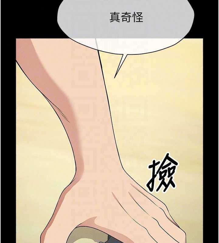 尸变家园:以身相许第57話-竄遍全身的刺激電流