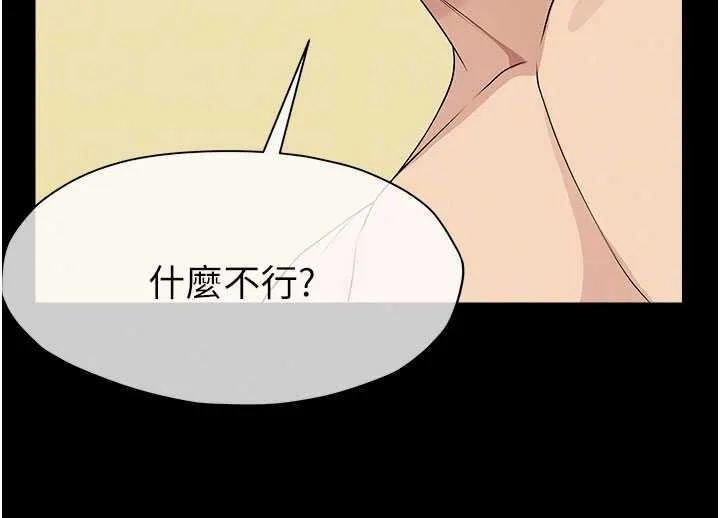 屍變家園:以身相許第57話-竄遍全身的刺激電流