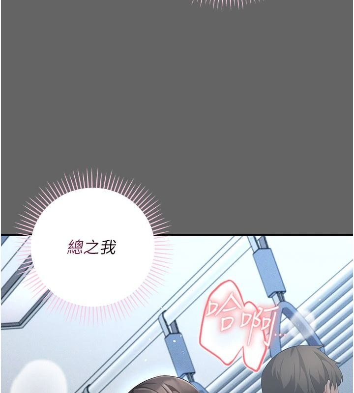 伪纯爱变态第14話-電車裡的兩情相悅