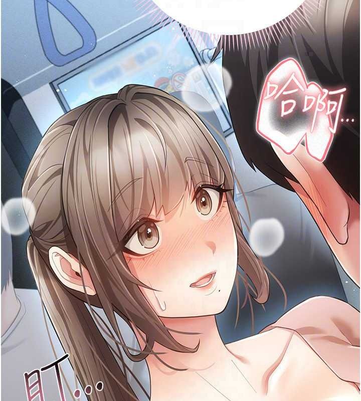 伪纯爱变态第14話-電車裡的兩情相悅