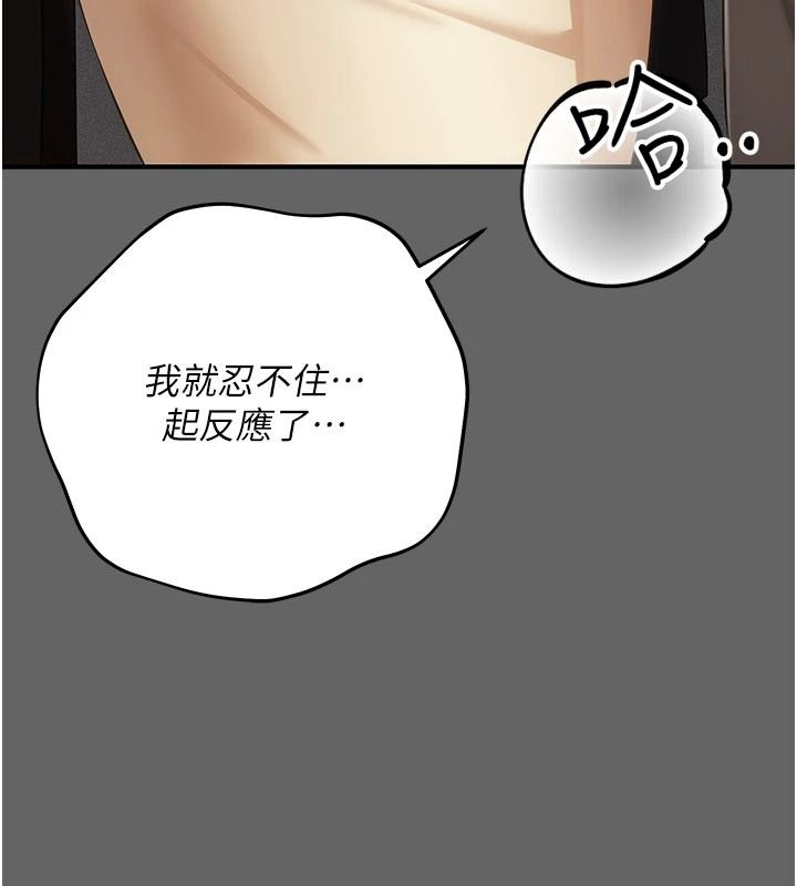 伪纯爱变态第14話-電車裡的兩情相悅