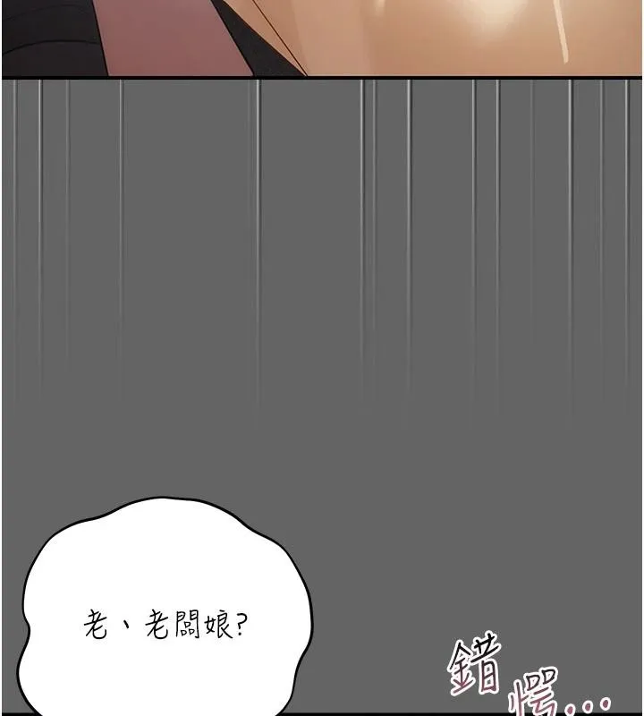 偽純愛變態第14話-電車裡的兩情相悅