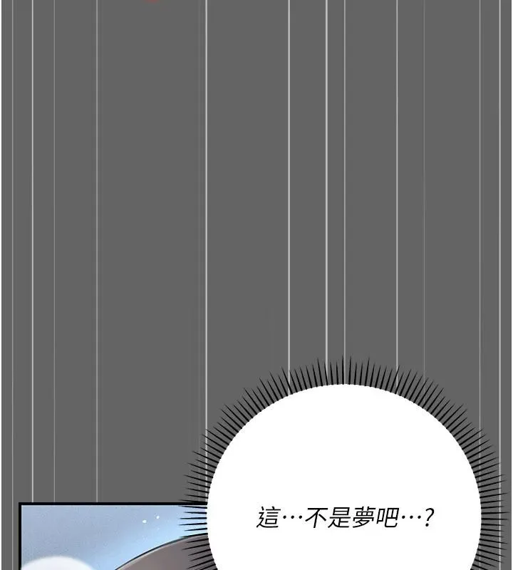 偽純愛變態第14話-電車裡的兩情相悅