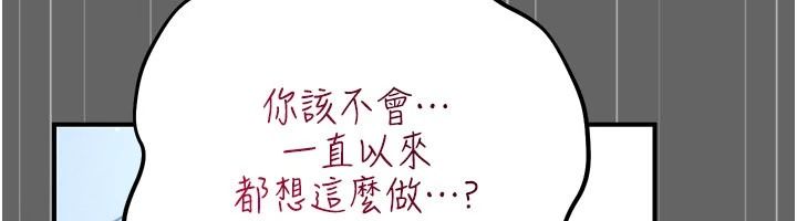 伪纯爱变态第14話-電車裡的兩情相悅
