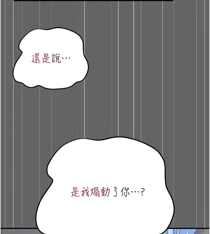 偽純愛變態第14話-電車裡的兩情相悅