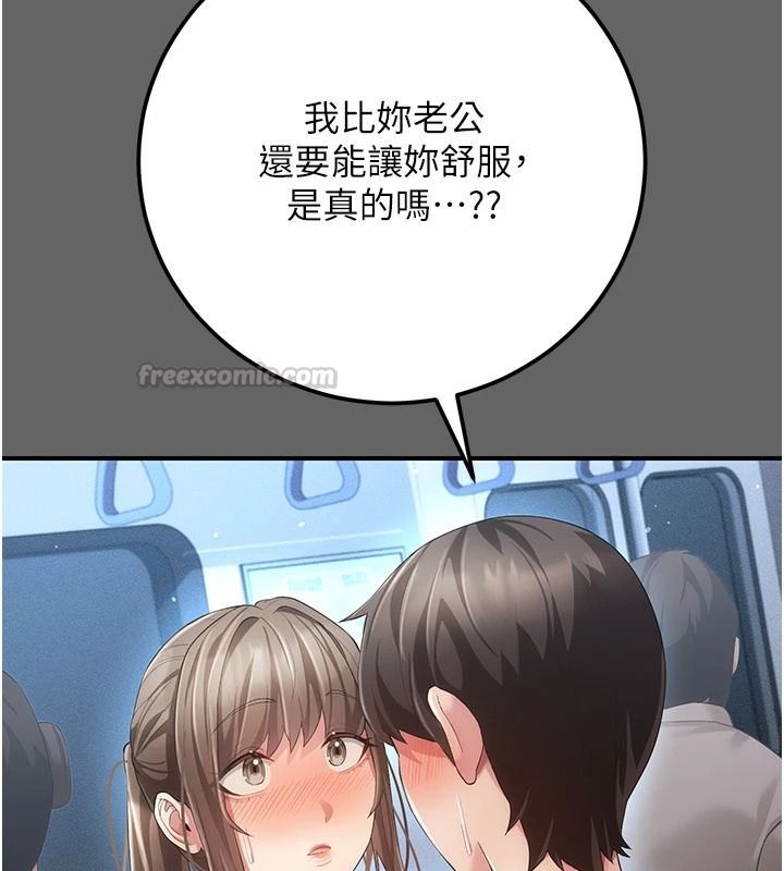伪纯爱变态第14話-電車裡的兩情相悅