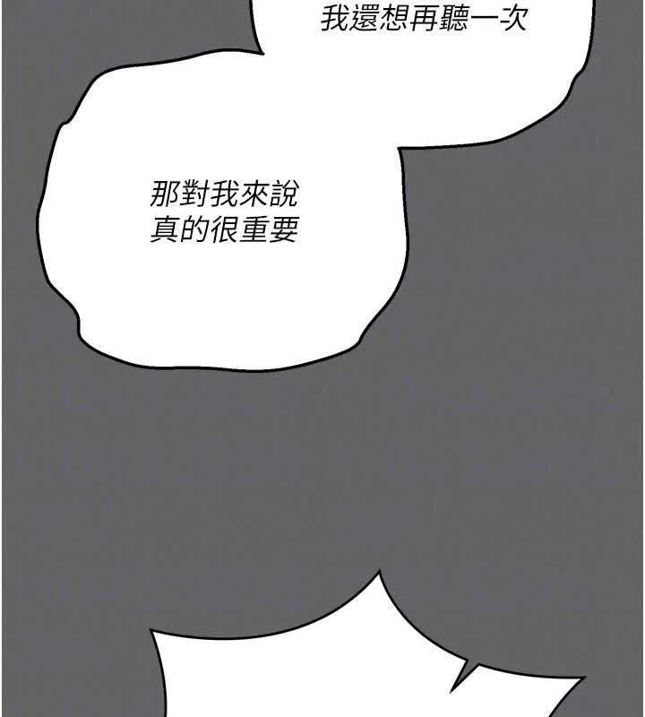 偽純愛變態第14話-電車裡的兩情相悅