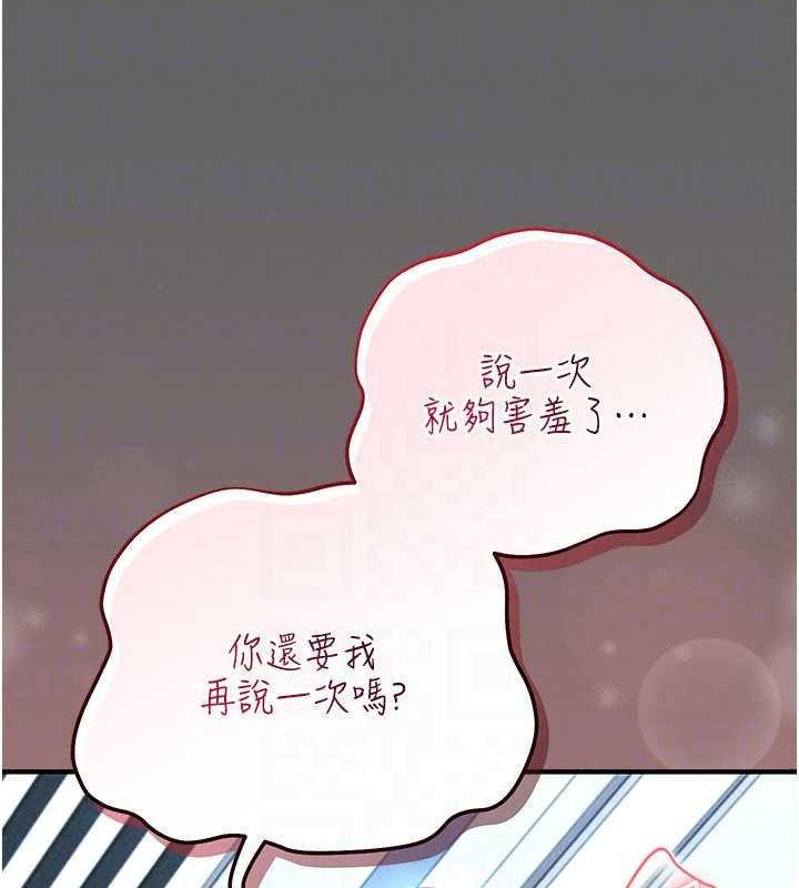 伪纯爱变态第14話-電車裡的兩情相悅