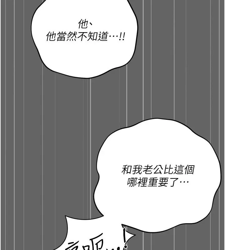 偽純愛變態第14話-電車裡的兩情相悅