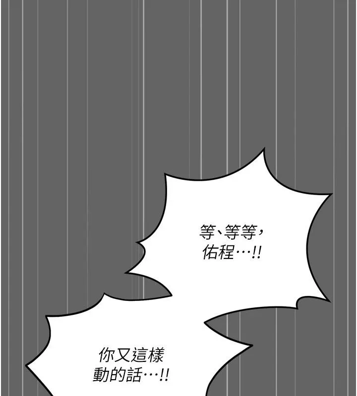 偽純愛變態第14話-電車裡的兩情相悅