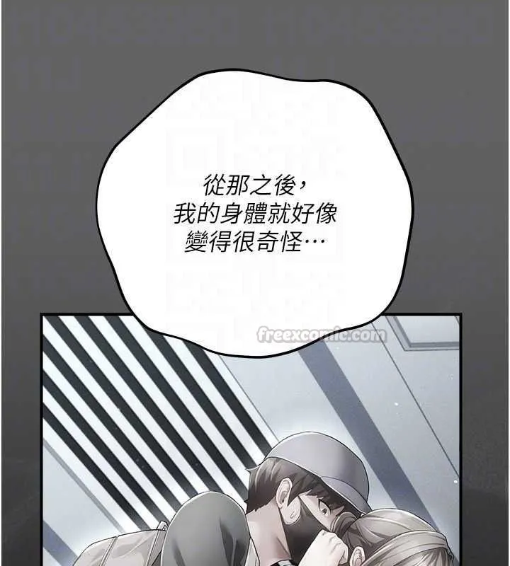 偽純愛變態第14話-電車裡的兩情相悅